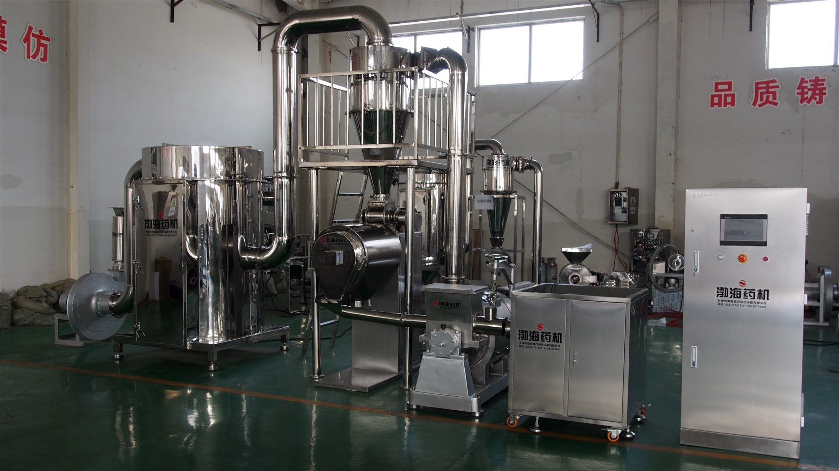 FZ-600型多级粉碎机组--中药材复方粉碎80目