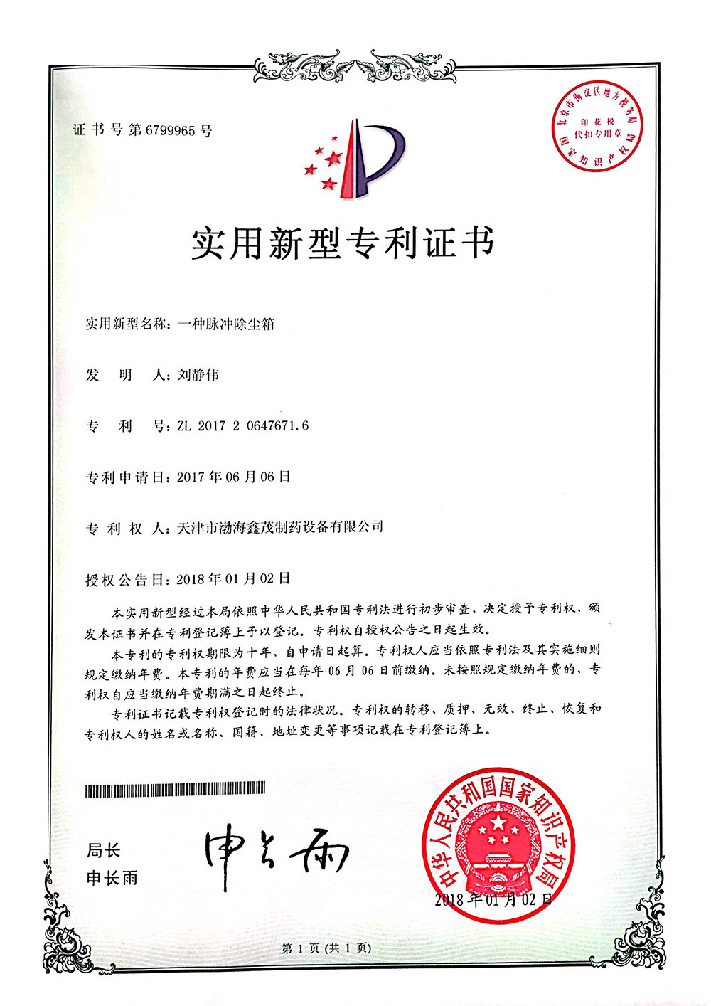 脉冲除尘箱