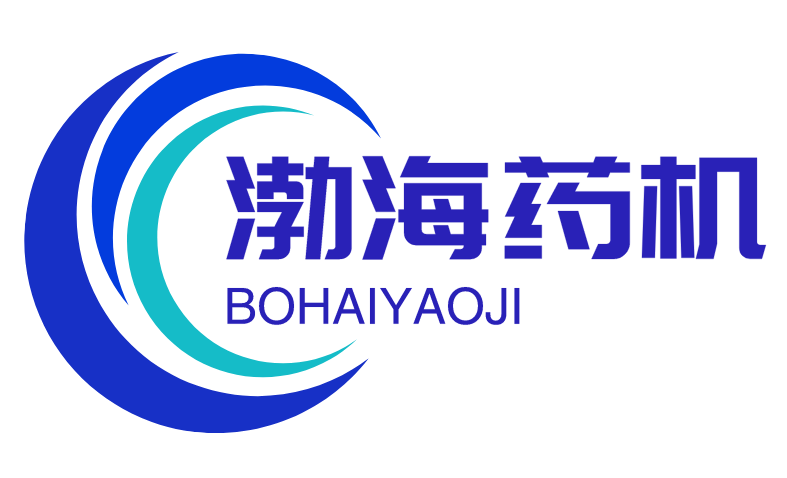 天津市渤海鑫茂制药设备有限公司